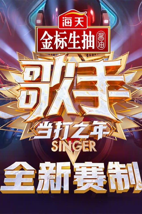 SINGER 2020