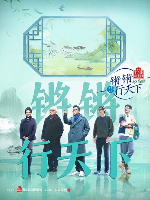 Season 3