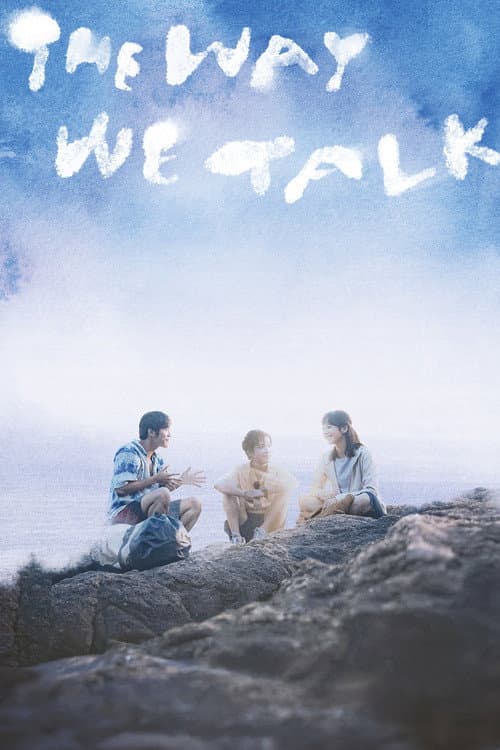 The Way We Talk