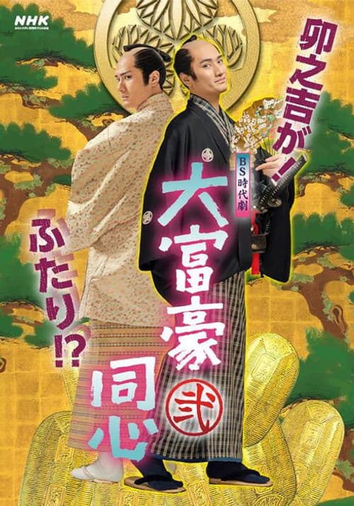 Season 2