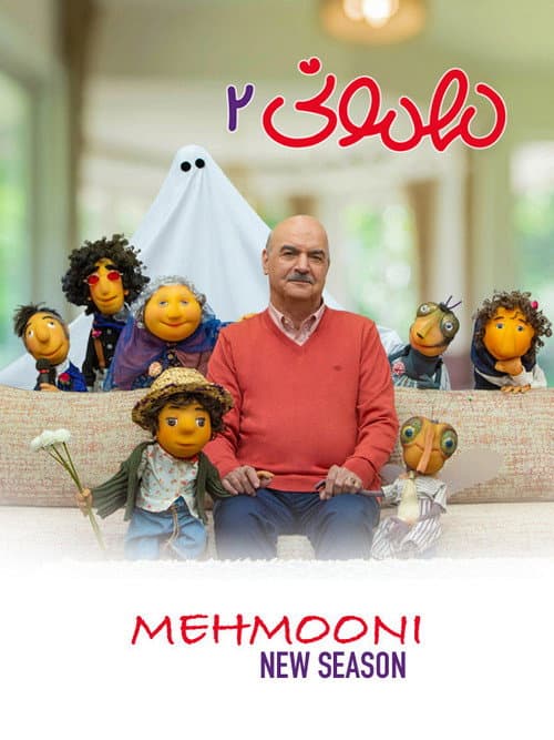 Mehmooni 2