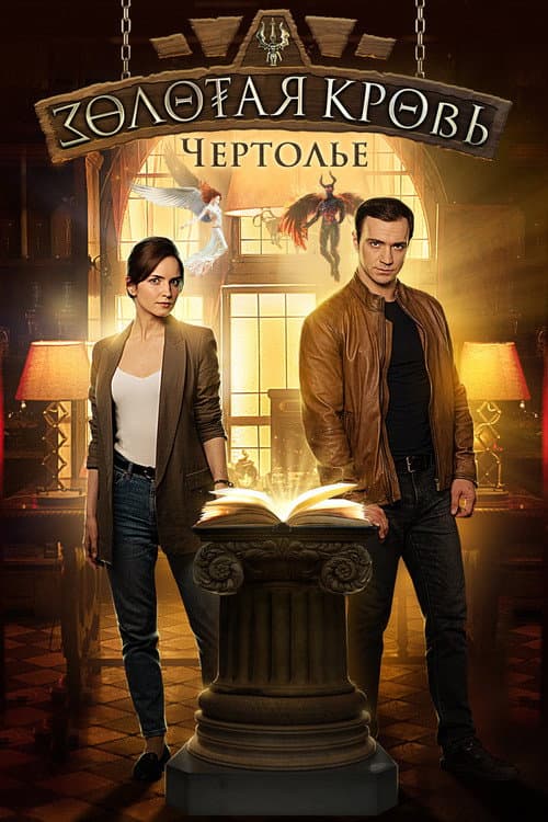 Season 3