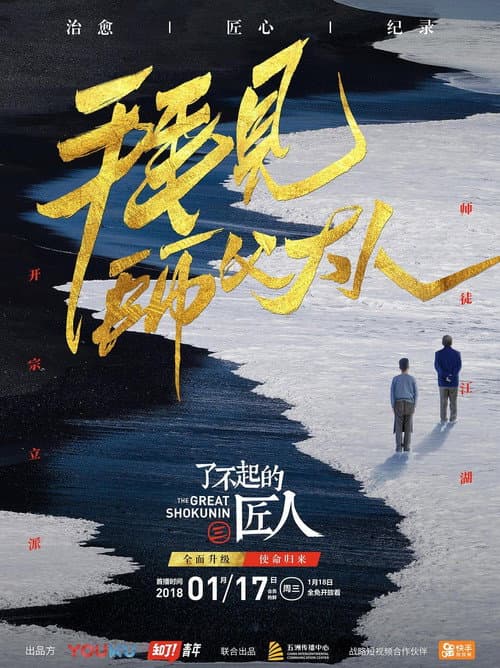 Season 3