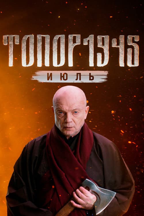 Season 5