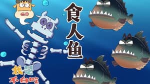 Episode 380