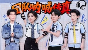 2026 Special Episode 20