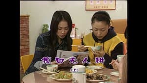 Episode 1339