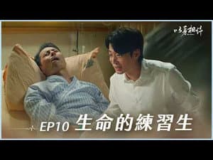 Episode 10