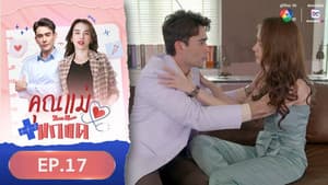 Episode 17