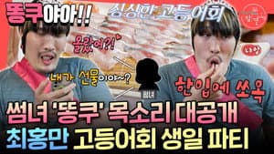 Episode 373