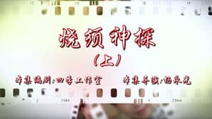 Episode 85