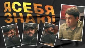 Тимати x Азамат Мусагалиев