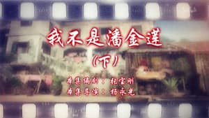 Episode 58