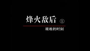 Episode 23