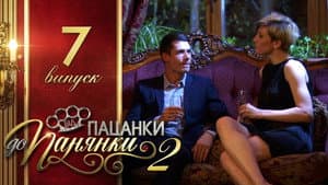 Episode 7