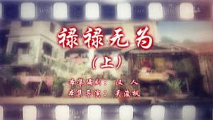 Episode 79
