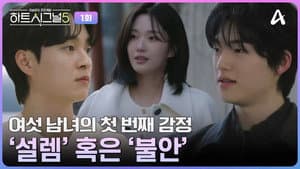 Episode 1