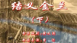 Episode 82