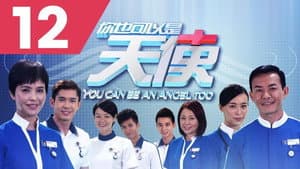 Episode 12