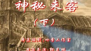 Episode 90