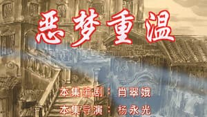 Episode 21
