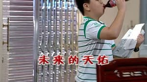 Episode 2033
