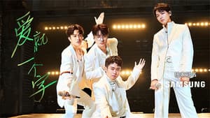 S4 · Stage Pure Version EP1