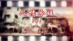 Episode 62