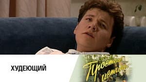 Episode 238