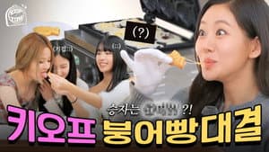 This is a competition ⚒ Spicy Fish 🆚 Cute Pretty Romantic Strawberry Wife
