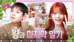 The King Who Touched 16 Million Hearts👑 And Eunchae’s Final Diary We’ll Always Remember💌 EP.4