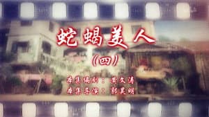 Episode 118