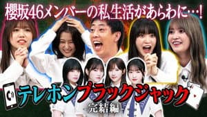 Episode 31