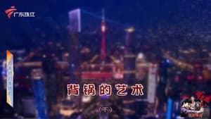 Episode 4430