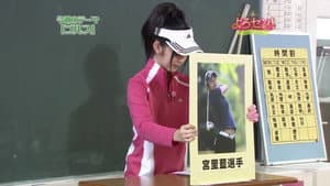 Golf (Part.3)