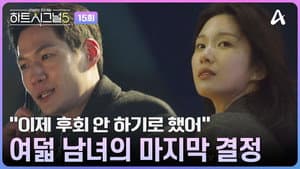 Episode 15