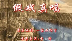 Episode 84