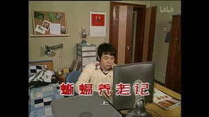 Episode 1365