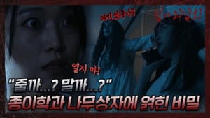 Episode 13