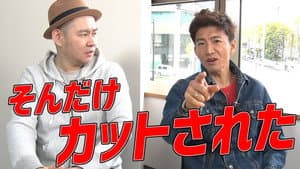 Yes, cut! An off-shot of Takuya Kimura's shooting! Unreleased footage of 'Kimura-san!