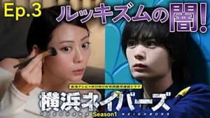 Episode 3