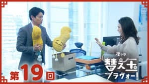Episode 19