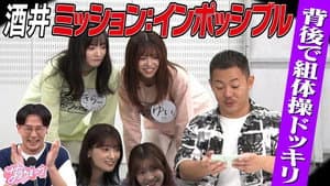 Episode 48