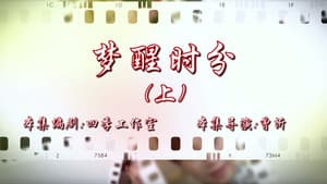 Episode 111
