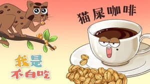 Episode 285
