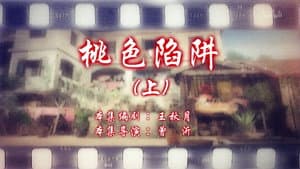 Episode 63