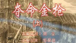 Episode 81