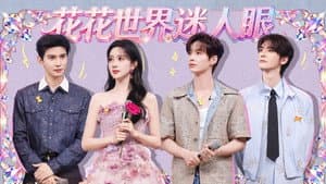 2026 Special Episode 16