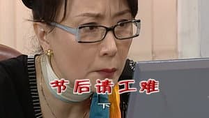 Episode 2147