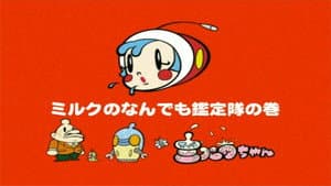 Milk's Appraise Anything Team